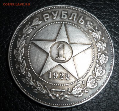 1 рубль 1922, 1924 и 50 коп 1921, 1922 - 13