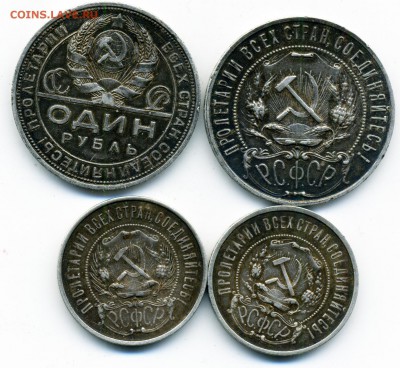 1 рубль 1922, 1924 и 50 коп 1921, 1922 - 12