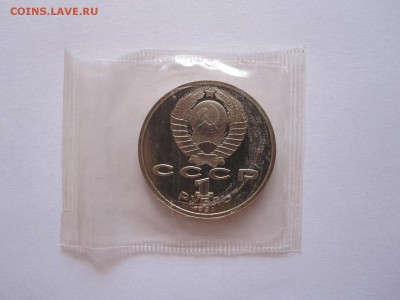 1 рубль Лермонтов Прокофьев ПРУФ 11.03 22:15 - IMG_8319.JPG