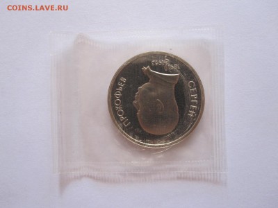 1 рубль Лермонтов Прокофьев ПРУФ 11.03 22:15 - IMG_8318.JPG