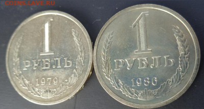 1 рубль 1979-1986 гг  до 10.3  в 22-00 мск - 10.02.2014 год  разное 084.JPG