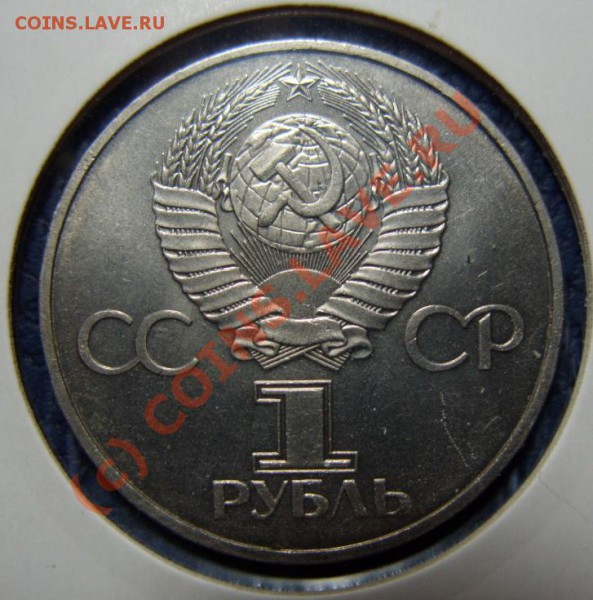 1р 1982г. СССР-60 разновид "толстые стебли ягод" д - S1050002.JPG