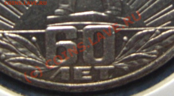 1р 1982г. СССР-60 разновид "толстые стебли ягод" д - Копия S1050001.JPG