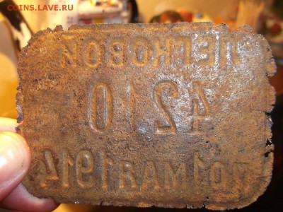 Поиск монет в заброшенных домах - DSCF1610.JPG