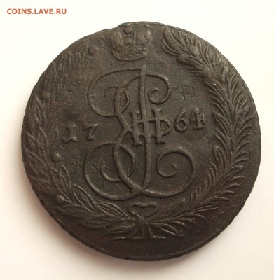 Коллекция в сохране - 5 коп 1764 ЕМ (ок.13.03.14 в 22-00 МСК - 1764.JPG
