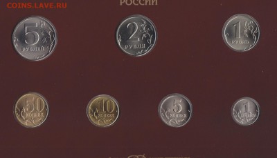 Набор 1997 СПМД с глянцевым всадником на 5 копейках оценка - 1997 спмд 1