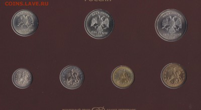 Набор 1997 СПМД с глянцевым всадником на 5 копейках оценка - 1997 спмд
