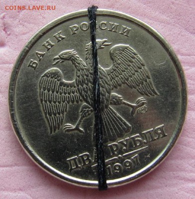 2 рубля 1997 года. Двойной брак раскол и поворот. - 1а
