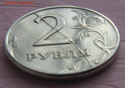 2 рубля 1997 года. Двойной брак раскол и поворот. - 6