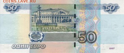 Ну а теперь про Украину - 1 евро