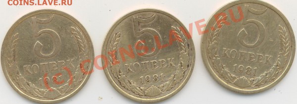 5коп. СССР. 1961,62,74-80,81-3разн..82-91м,91л. - 5коп.81г..JPG