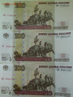 СОЧИ,БИМЕТАЛЛ,ГВС, СССР, 100 руб СОЧИ - 100