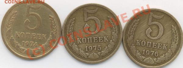 5коп. СССР. 1961,62,74-80,81-3разн..82-91м,91л. - 5 коп.74-76 р.JPG