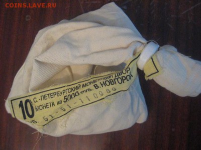 СОЧИ,БИМЕТАЛЛ,ГВС, СССР, 100 руб СОЧИ - IMG_4428.JPG
