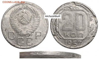 Фальшивые монеты России до 1917г сделанные в ущерб обращению - 222+