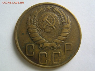 2, 3 и 5 копеек 1945 - 5_1945_2