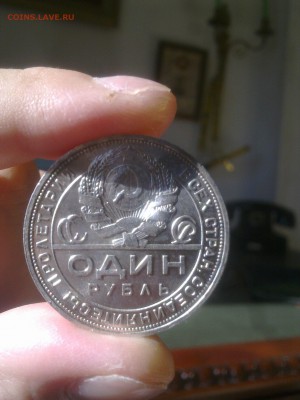 1 рубль 1924 - latA5RZSGhw