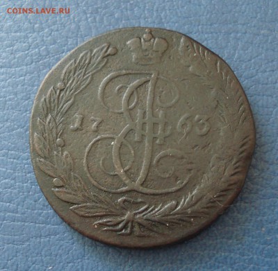 5коп 1763г  ЕМ - 5 коп 1763_1