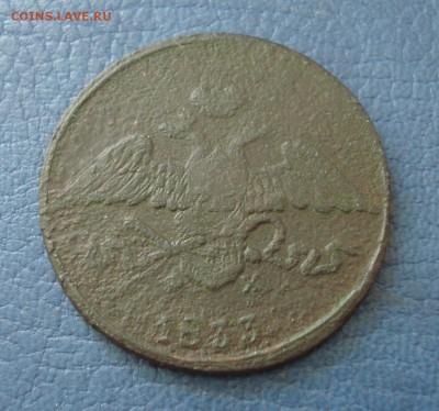 3коп 1862г  ЕМ + бонус 5коп 1833г - 3 коп 1833_2