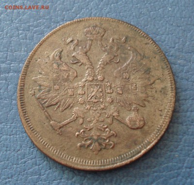 3коп 1862г  ЕМ + бонус 5коп 1833г - 3 коп 1862_2