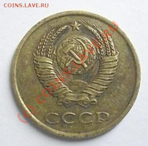 3 копейки 1989 года - SDC13019.JPG