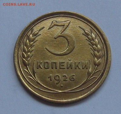 3.26 (з.ш. выпуклый) и 2.26 - IMG_3827.JPG