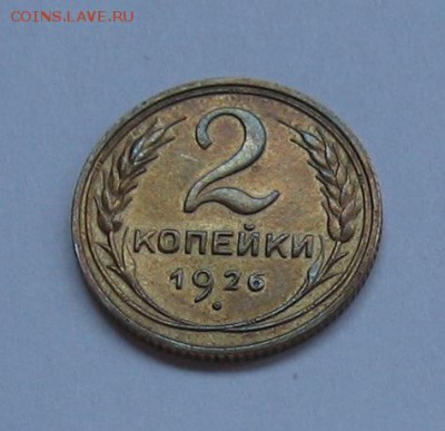 3.26 (з.ш. выпуклый) и 2.26 - IMG_3833.JPG