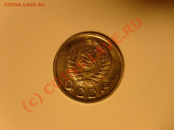 10 копеек 1942 г. !!! - S7302352.JPG