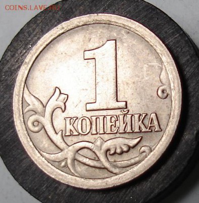 1 коп. 2006 г. СП. Завиток далеко от гурта. - уфыу.JPG