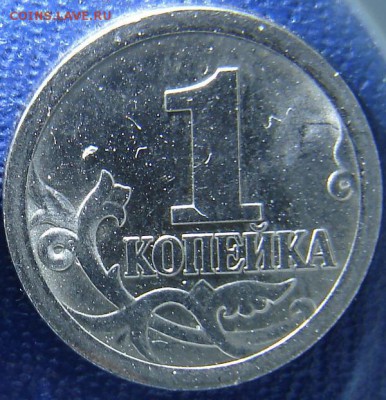 1 коп. 2006 г. СП. Завиток далеко от гурта. - ывк5.JPG