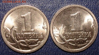 1 коп. 2006 г. СП. Завиток далеко от гурта. - акы5к.JPG