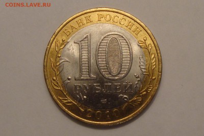 100 рублей Сочи. Биметалл РФ. - DSC04244_cr