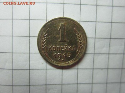 1 коп 1945 г до 12.03 - IMG_3298.JPG