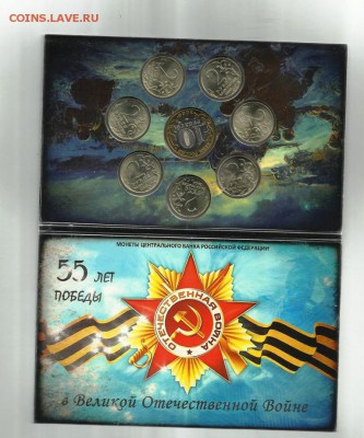 Буклет 55 лет победы ВОВ. Эксклюзив! UNC До 13.03, 22.30 МСК - Скан_20140308 (2)