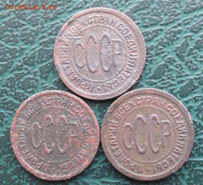 Пол копейки 1925 (3 шт)  окон. 12.03.2014 г. 22-00 МСК. - 2222
