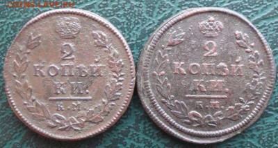 2 Копейки 1813, 1817 КМ АМ окон. 12.03.2014 г. 22-00 МСК. - 111111