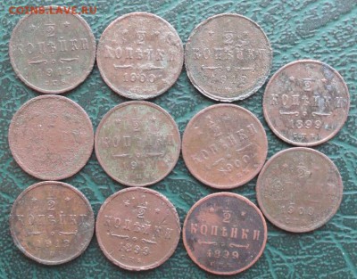 2 Копейки 1899-12 г. (11 шт) окон. 12.03.2014 г. 22-00 МСК - 111111111