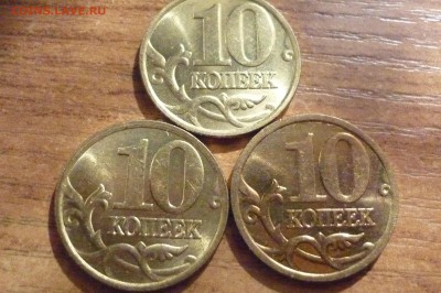 10 копеек 1997м,1998м,1998сп хорошие - P1040122.JPG