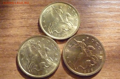 10 копеек 1997м,1998м,1998сп хорошие - P1040121.JPG