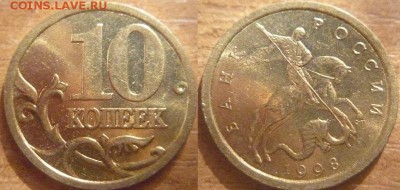 10 копеек 1997м,1998м,1998сп хорошие - 98 сп.JPG