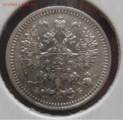 20 коп-1860,15 и 5 коп 1908 - DSC00970.JPG