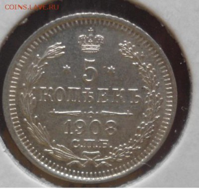 20 коп-1860,15 и 5 коп 1908 - DSC00971.JPG