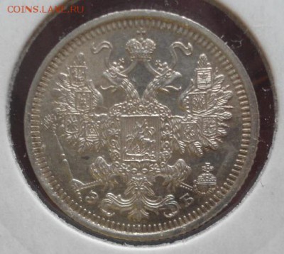 20 коп-1860,15 и 5 коп 1908 - DSC00972.JPG