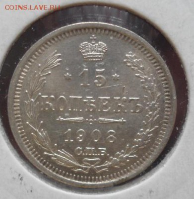 20 коп-1860,15 и 5 коп 1908 - DSC00973.JPG