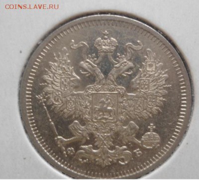 20 коп-1860,15 и 5 коп 1908 - DSC00974.JPG