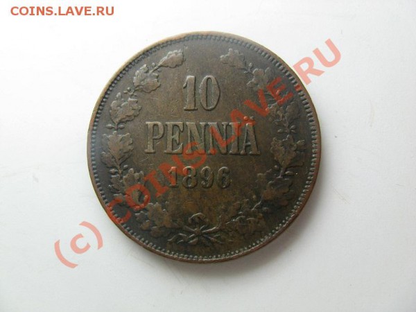 денга 1757 ,10 пени 1896 и еще пара монет - IMG_0099.JPG