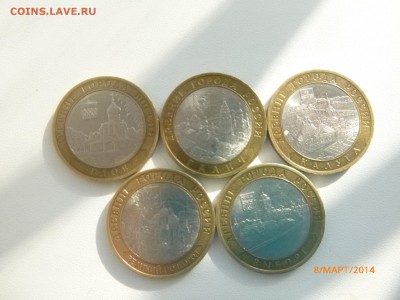 ДГР 5 монет СПМД 10 руб. (КОРОТКИЙ) 09.03 22.30 - P1060230.JPG