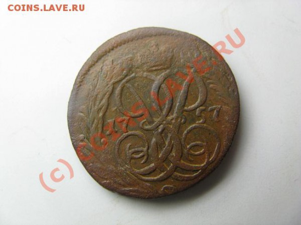 денга 1757 ,10 пени 1896 и еще пара монет - IMG_0074.JPG