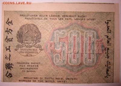 500 руб. 1919 г.----------12,03,14 в 22,00 Моск. - 8.03 025