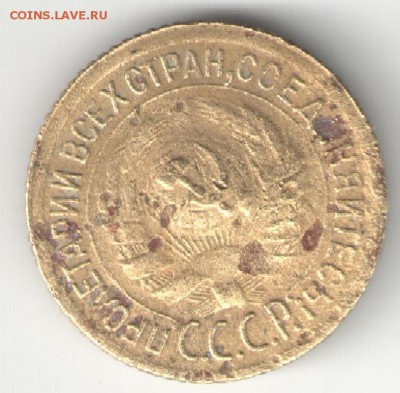 1 копейка 1935, 1938, 1939 г. - 1935 об